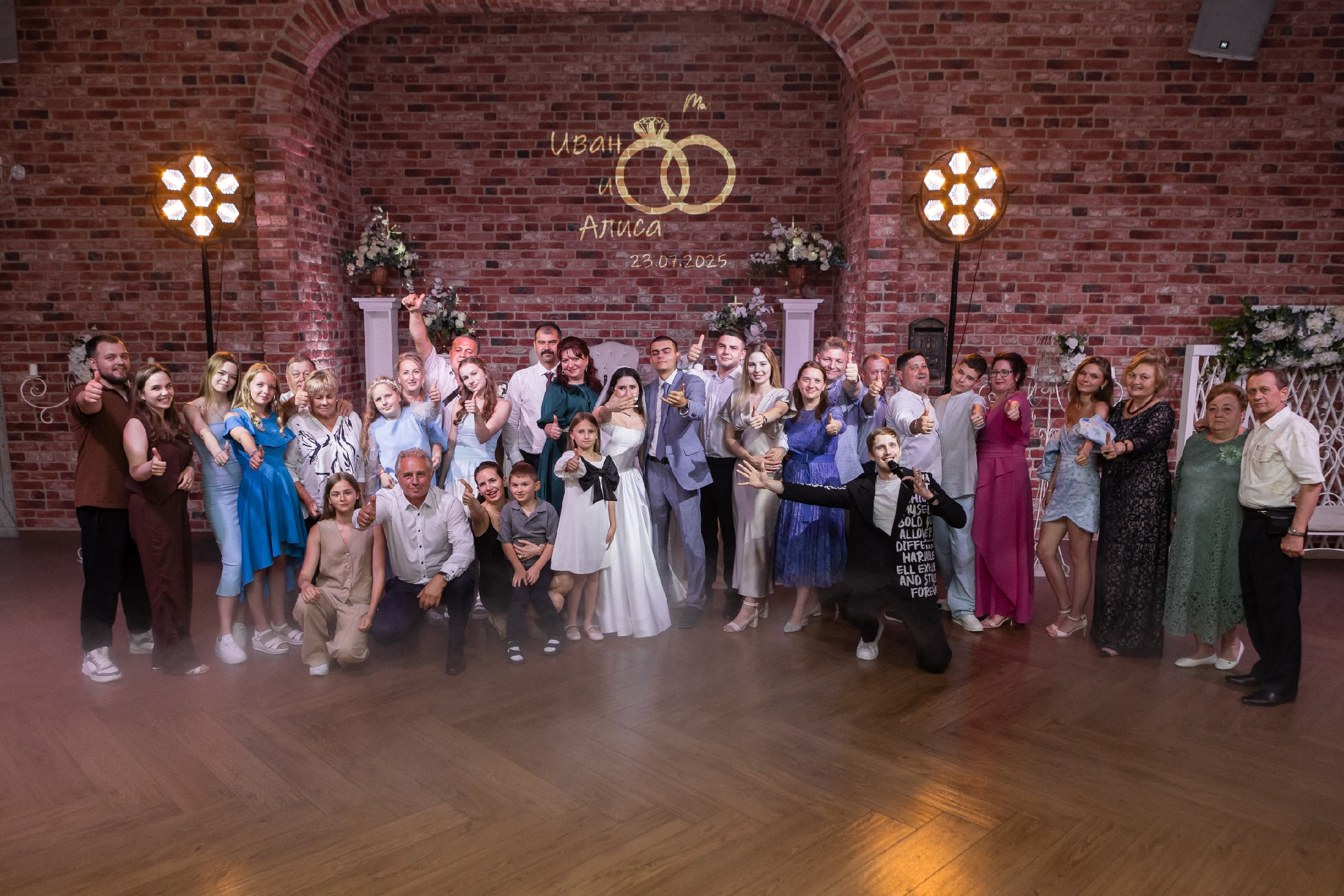 Свадьба Ивана и Алисы