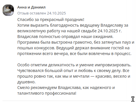 Скриншот от Анна и Даниил