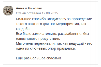 Скриншот от Анна и Николай